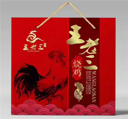 王記燒雞，中秋獻禮啦