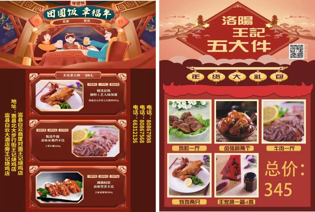 王記燒雞禮盒 王記燒雞禮盒