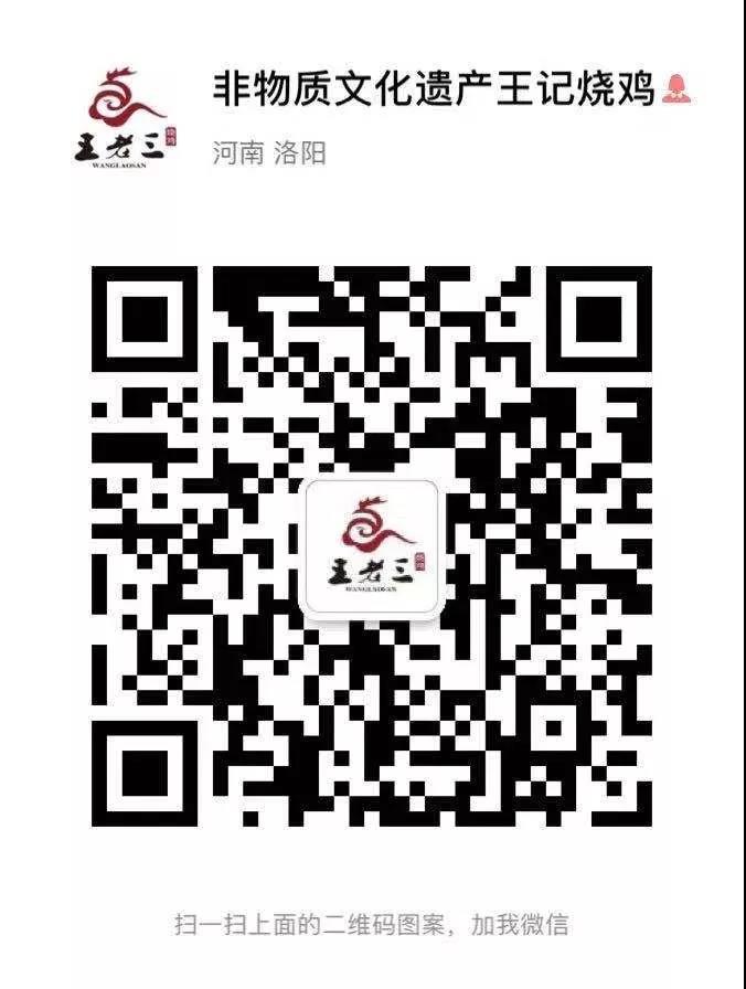 掃描可獲王記燒雞禮盒優(yōu)惠 掃描可獲王記燒雞禮盒優(yōu)惠