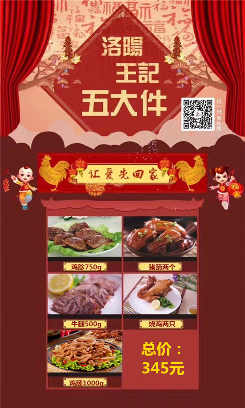 王老三燒雞禮盒，中秋火熱團(tuán)購(gòu)中